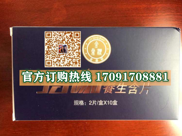 金鼎标玛咖养生含片效果果然不同凡响)价格多少+新品上市(图2)