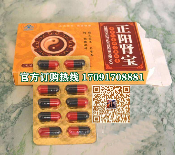 正阳肾宝效果果然不同凡响)价格多少+新品上市(图2)