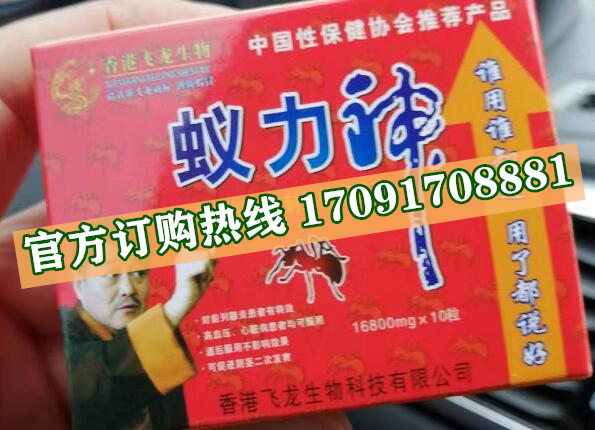 蚁力神功效作用成分一览表:售价具体多少(图2)