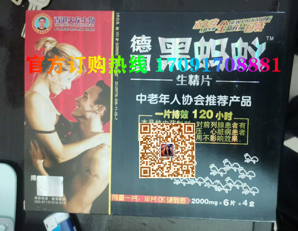 德国黑蚂蚁生精片具体作用功效&效果管用吗?新闻大调查(图2)