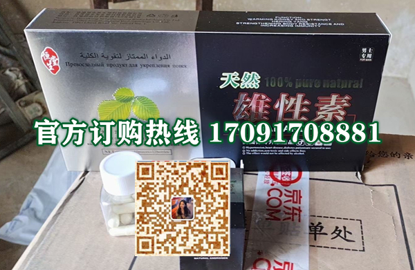 恒生堂天然雄性素价格多少(功效作用介绍)新品上市一览表(图2)