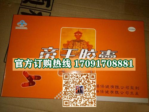 帝王胶囊真实效果分享好评如潮(价格一览表)(图2)