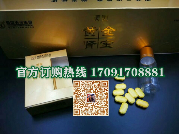 美国黄金肾宝价格多少(主要治疗什么)效果太强悍了(图2)