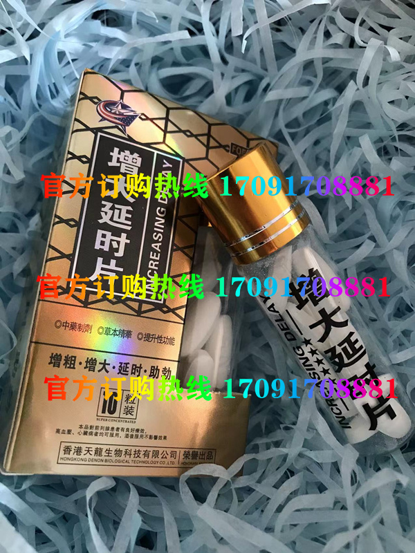 香港天龙***片功效作用成分一览表:售价具体多少(图2)