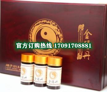 金阳丹真实效果分享好评如潮(价格一览表)(图2)