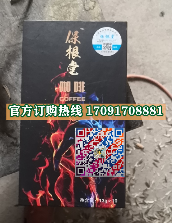保根堂咖啡价格多少(主要治疗什么)效果太强悍了(图2)
