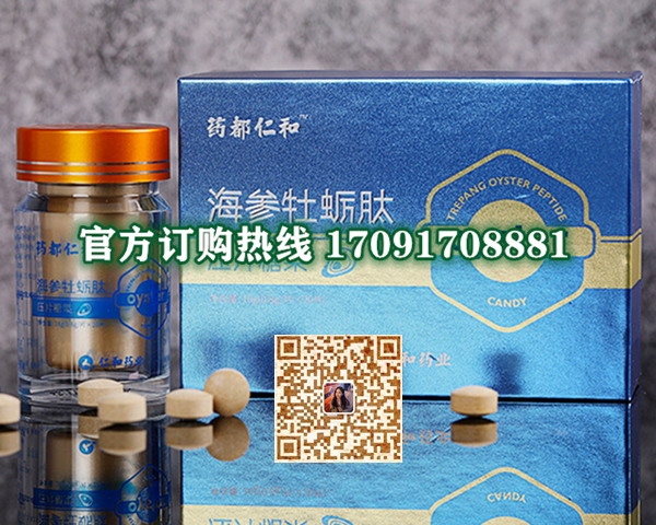 都仁和海参牡蛎肽功效作用成分一览表:售价具体多少(图2)