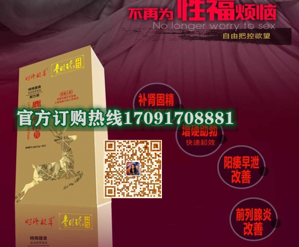 时珍极草鹿宝参精片真实效果分享好评如潮(价格一览表)(图2)