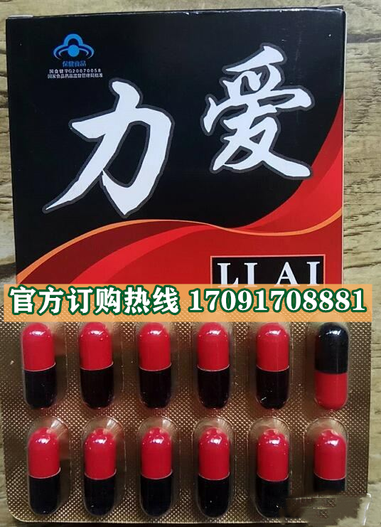 力爱胶囊价格多少(功效作用介绍)新品上市一览表(图2)