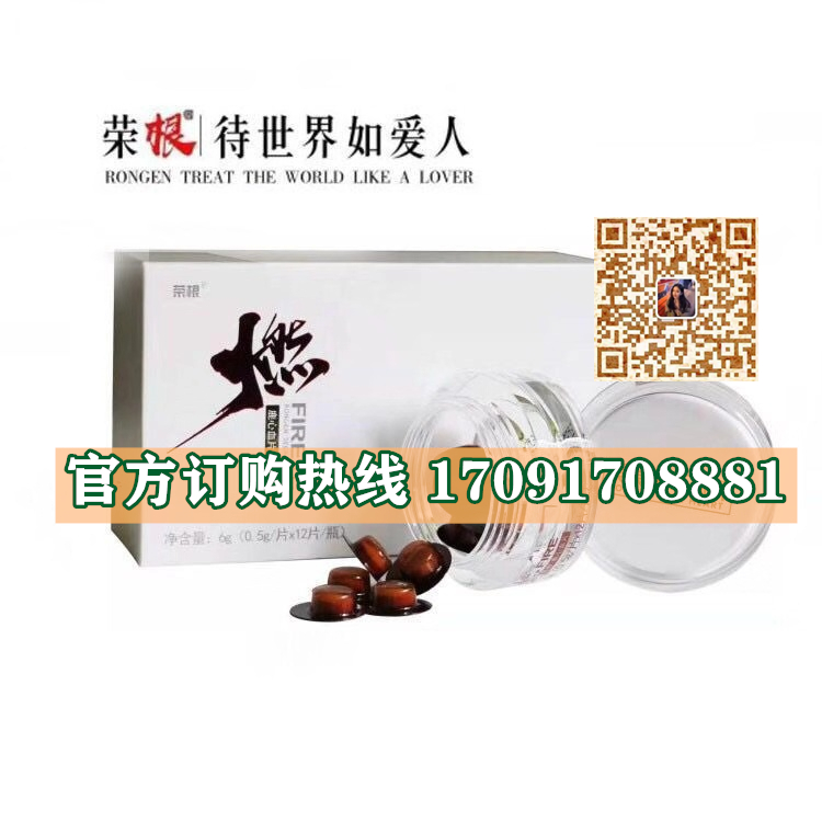 荣根鹿心血片真实效果分享好评如潮(价格一览表)(图2)