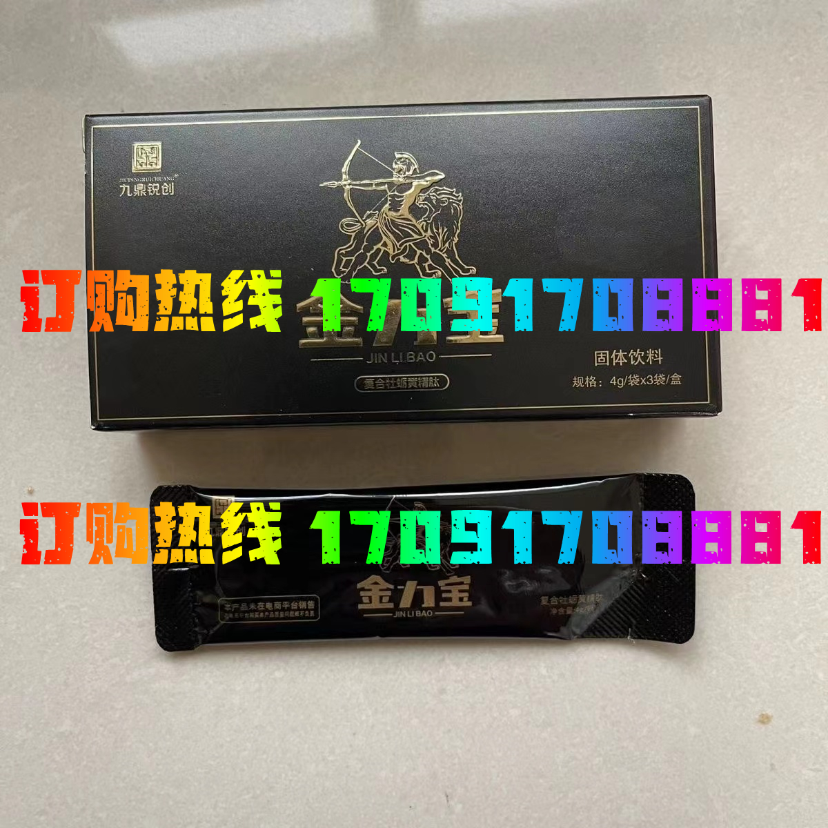 九鼎锐创金力宝多少钱(价格一览表)教你一招辨真伪(图2)