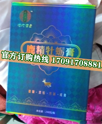 时珍古方鹿精牡蛎膏价格多少(功效作用介绍)新品上市一览表(图2)