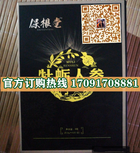 保根堂牡蛎人参片真实效果分享好评如潮(价格一览表)(图2)