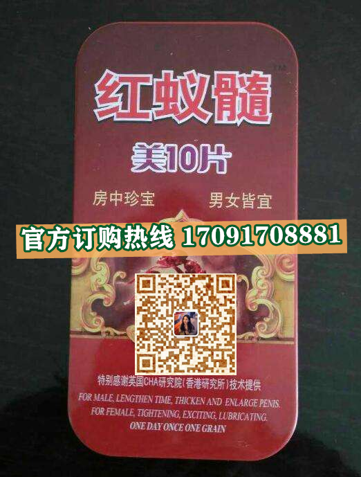 红蚁髓真实效果分享好评如潮(价格一览表)(图2)
