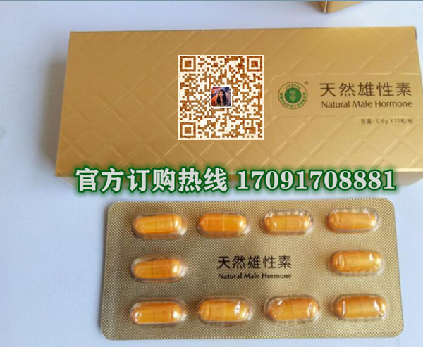 甲申天然雄性素效果果然不同凡响)价格多少+新品上市(图2)