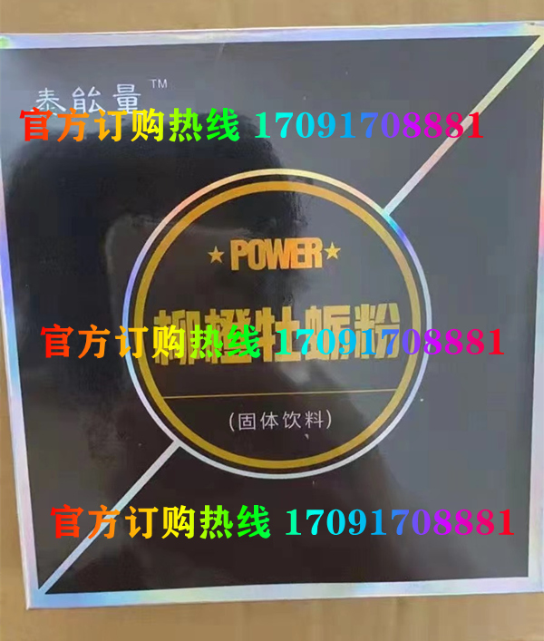 泰能量柳橙牡蛎粉功效作用成分一览表:售价具体多少(图2)