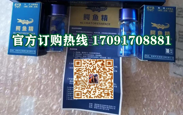 香港真龙鳄鱼精真实效果分享好评如潮(价格一览表)(图2)