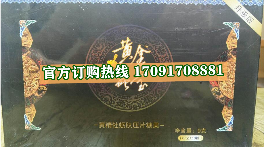 黄金蚕宝功效作用成分一览表:售价具体多少(图2)