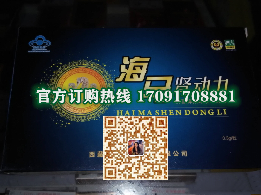 海马肾动力真实效果分享好评如潮(价格一览表)(图2)