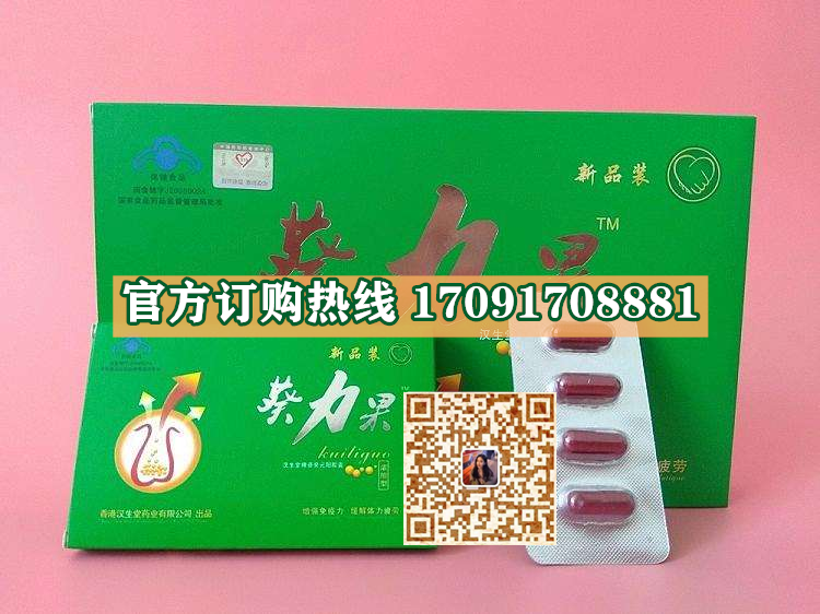 葵力果价格多少(功效作用介绍)新品上市一览表(图2)