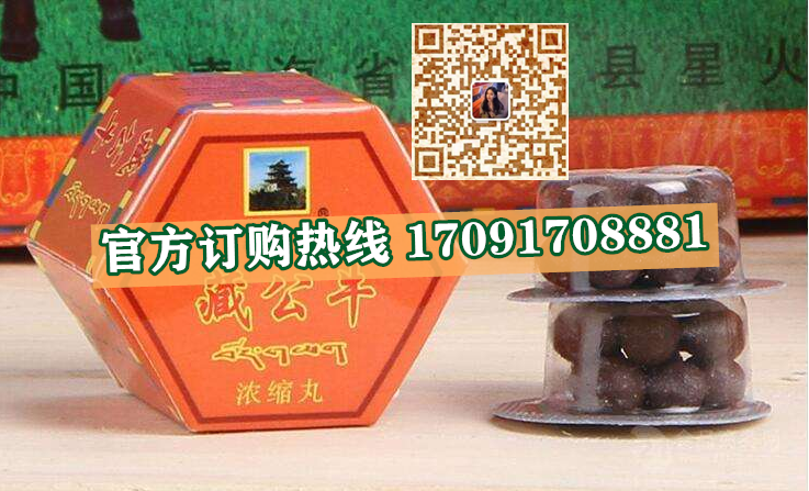 藏公牛浓缩丸价格多少(功效作用介绍)新品上市一览表(图2)