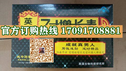 英国7寸增长素到底多少钱一盒(适应人群-功能主治)(图2)