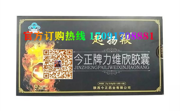 起扬***胶囊具体作用功效&效果管用吗?新闻大调查(图2)