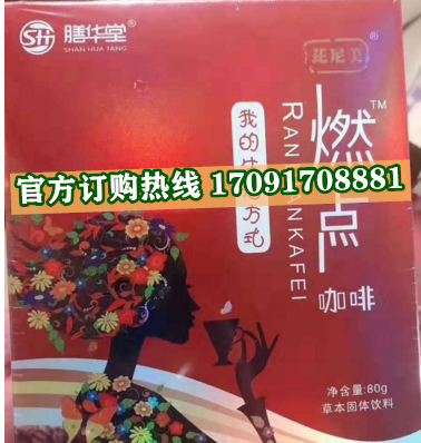 膳华堂燃点咖啡效果果然不同凡响)价格多少+新品上市(图2)