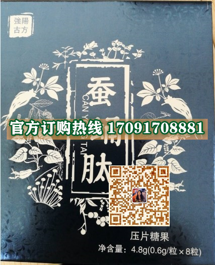 强阳古方蚕蛹肽真实效果分享好评如潮(价格一览表)(图2)