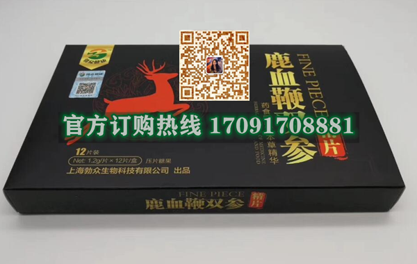 鹿血***双参精片真实效果分享好评如潮(价格一览表)(图2)
