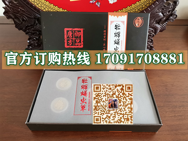御品唐方牡蛎蛹虫草价格多少(功效作用介绍)新品上市一览表(图2)