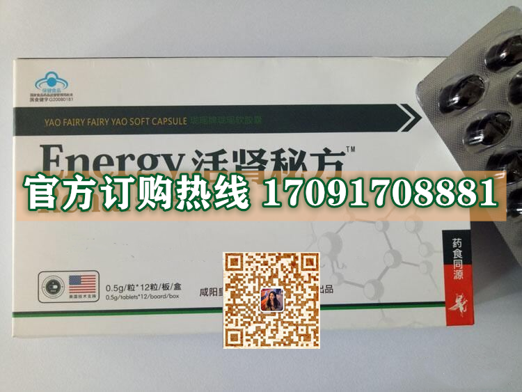 活肾秘方价格多少(功效作用介绍)新品上市一览表(图2)