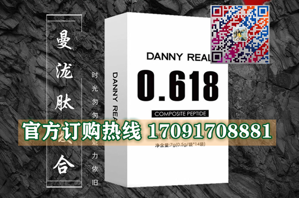 曼泷0.618肽复合片功效作用成分一览表:售价具体多少(图2)