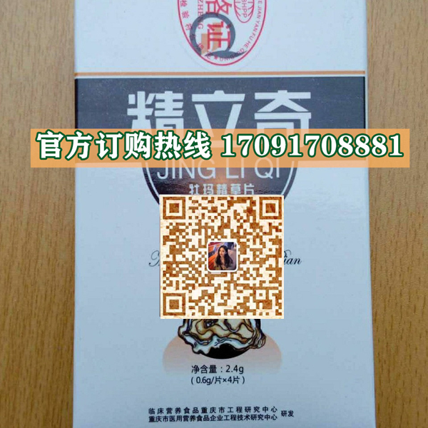 精立奇牡玛精草片真实效果分享好评如潮(价格一览表)(图2)
