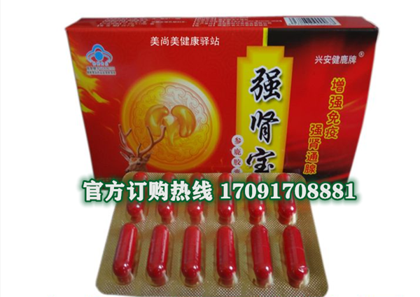 强肾宝参鹿胶囊功效作用成分一览表:售价具体多少(图2)