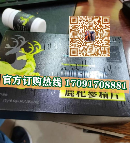 鹿杞参精片真实效果分享好评如潮(价格一览表)(图2)