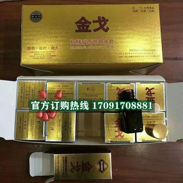 金戈功效作用成分一览表:售价具体多少(图2)