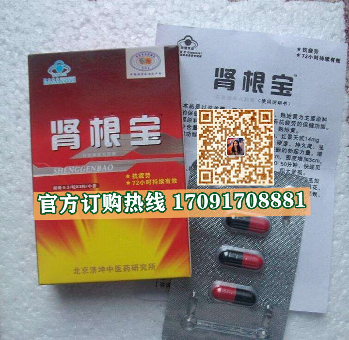 肾根宝胶囊真实效果分享好评如潮(价格一览表)(图2)