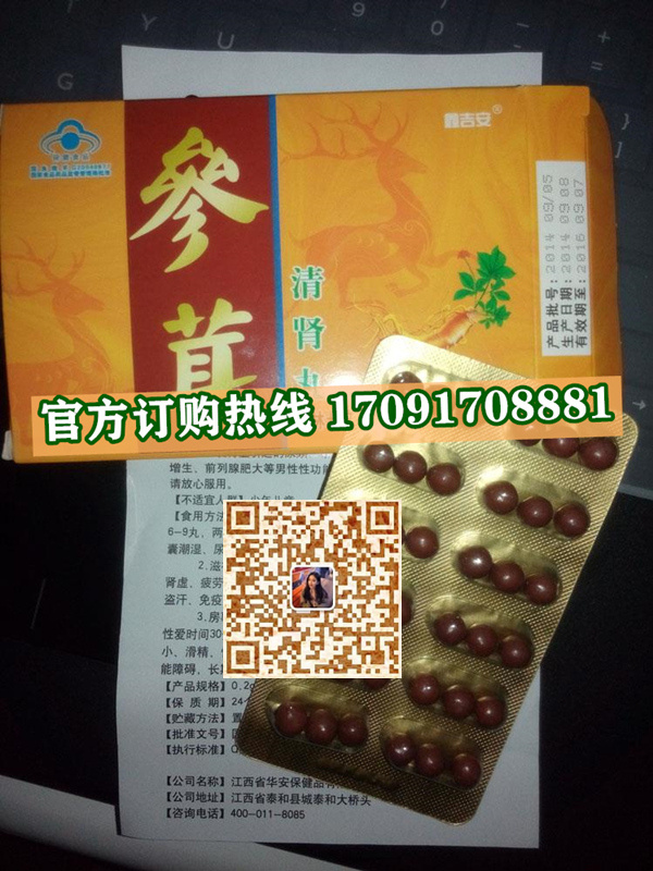 参茸清肾丸效果果然不同凡响)价格多少+新品上市(图2) 参茸清肾丸效果果然不同凡响)价格多少+新品上市(图2)