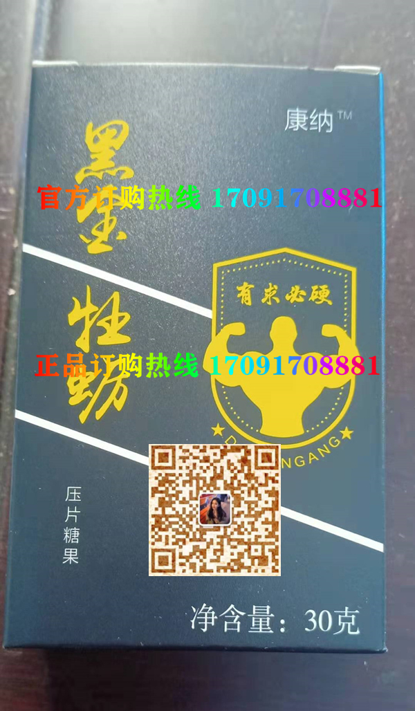 康纳黑金牡蛎功效作用成分一览表:售价具体多少(图2)