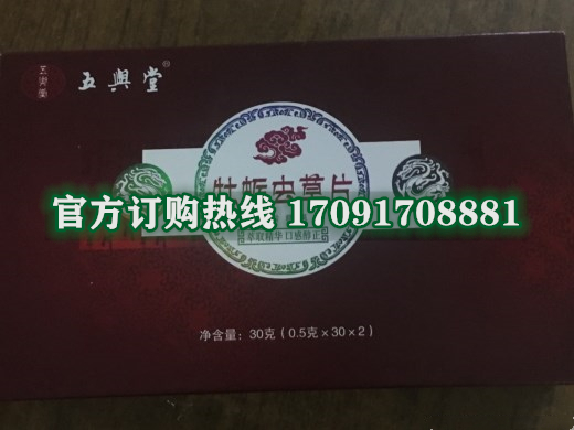 五兴堂牡蛎虫草片真实效果分享好评如潮(价格一览表)(图2)