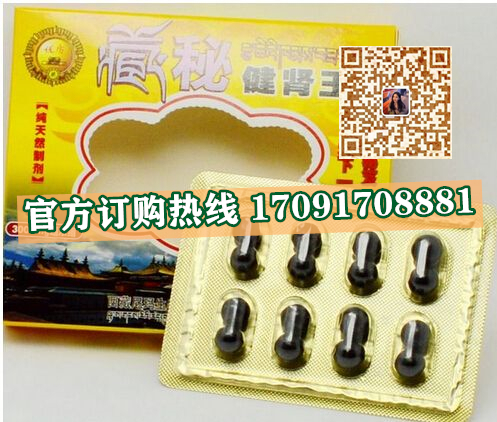 藏秘健肾王功效作用成分一览表:售价具体多少(图2)