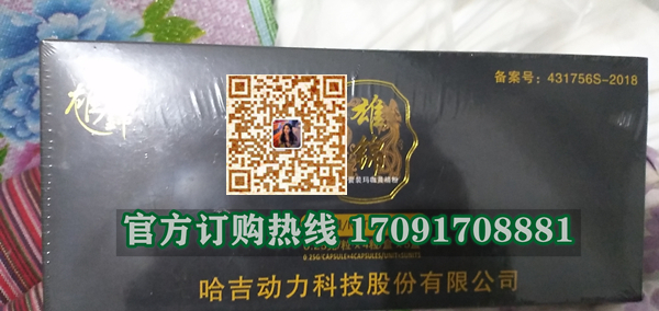 雄锦淀粉囊装玛咖黄精粉价格多少(功效作用介绍)新品上市一览表(图2)