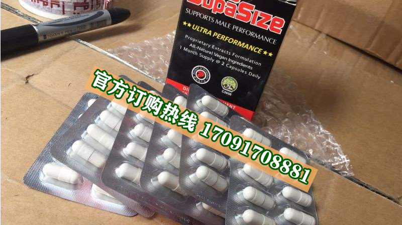 舒啪SUPASIZE功效作用成分一览表:售价具体多少(图2)