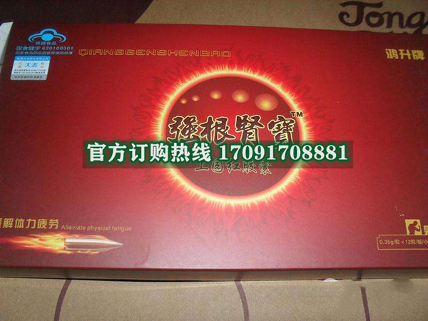 强根肾宝效果果然不同凡响)价格多少+新品上市(图2)