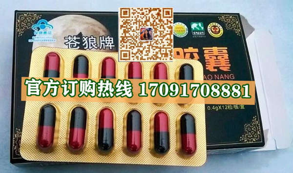 苍狼牌大漠胶囊效果果然不同凡响)价格多少+新品上市(图2)