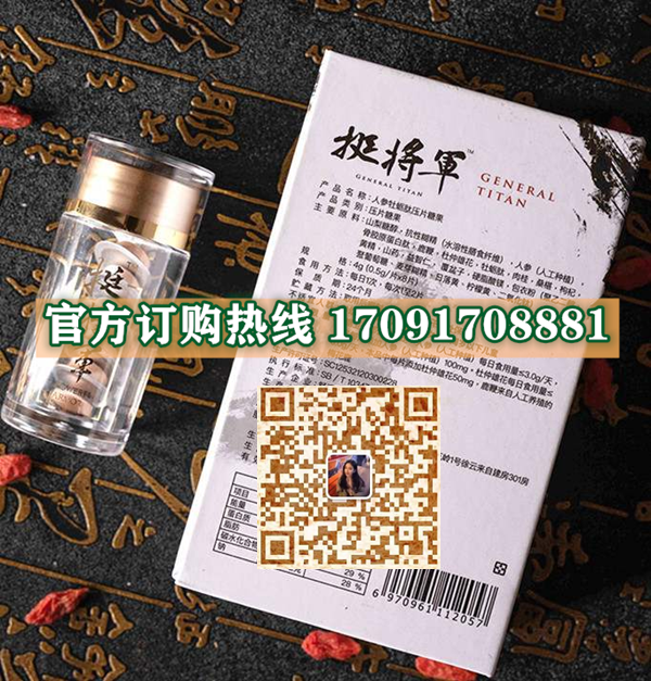挺将军人参牡蛎肽价格多少(功效作用介绍)新品上市一览表(图2)