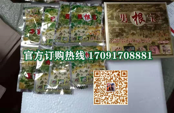 男根宝功效作用成分一览表:售价具体多少(图2)