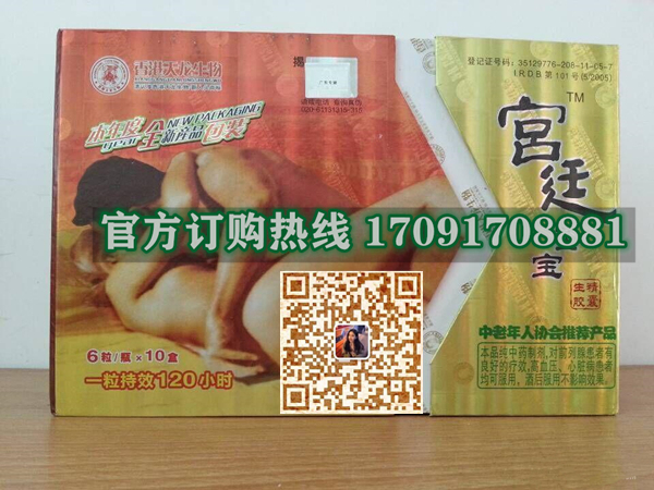 宫廷圣宝效果果然不同凡响)价格多少+新品上市(图2)