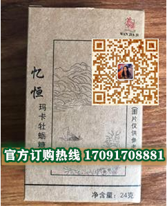 忆恒玛卡牡蛎糖果具体作用功效&效果管用吗?新闻大调查(图2)